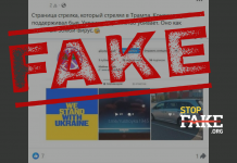 Фейк: Той, хто стріляв у Трампа, «підтримував Україну — про це свідчать його соціальні мережі»