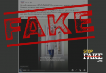 Fake: Zelensky’s Personal Doctor Fled to France — BBC/Bellingcat