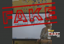 Маніпуляція: В Україні на уроках української мови діти вивчають військову лексику