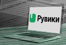 «РуВики» повторює долю «платформи Симоньян» : дайджест пропаганди за 23 липня
