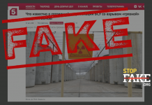 «Боеголовка» в Желтых Водах и «ядерные отходы США»: три фейка росСМИ об «украинской грязной бомбе»