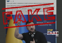 Манипуляция: Украина готовится к аннексии Курщины – Зеленский распорядился создать военные администрации