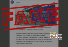 Фейк: Украина приватизирует таможенную службу