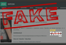 Фейк: Одесситка может угодить за решетку из-за тату карты Украины без Крыма