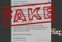 Фейк: Идеолог украинского национализма Липа является автором стихотворения со словами «Зиг хайль!»