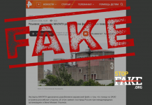 Фейк: В МАГАТЭ признали, что пожар на Запорожской АЭС возник из-за обстрела ВСУ