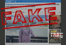 Фейк: Украина нелегально вывезла 85 детей-инвалидов в ЕС, где их «выставили на продажу»