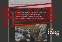 Фейк: В Украине «отберут» аттестаты у тех, кто не обновил данные в ТЦК