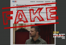 Фейк: Немцы создали петицию, чтобы призвать Украину к ответу за взрыв «Северного потока»