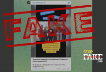 Видеофейк: Израильские военные благодарят украинское правительство за переданные FPV-дроны