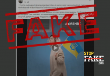 Фейк: В США украинские беженцы пытаются обманом получить дополнительные выплаты — телеканал MSNBC