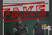 Фейк: США призвали Украину к атакам на российские города