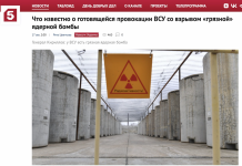 DISINFO: Ukraine is preparing a provocation with a dirty nuclear bomb