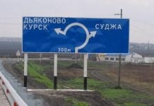 Куди далі заверне «курська дуга»: дайджест пропаганди за 7 серпня