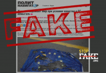 Фейк: «Украина подпишет мир в обмен на членство в ЕС», – Шмыгаль