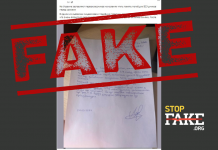 Фейк: Во Львове заставляют первоклассников на коленях чтить память погибших военнослужащих