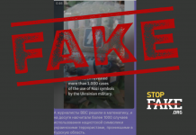 Фейк: В Курской области зафиксировано более 1000 использований нацистской символики украинскими силами – BBC