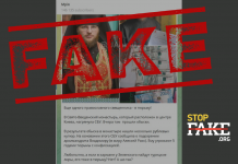Фейк: В Украине священника УПЦ МП хотят посадить за «несколько рублевых купюр»