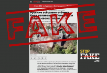 Фейк: Украина планирует сдачу Покровска