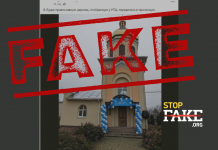 Фейк: В Луцке «отобранную церковь УПЦ МП» переделали под прачечную