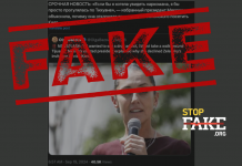 Фейк: Президент Мексики отказалась приезжать в Украину, назвав Зеленского «наркоманом»