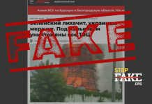 Фейк: В Харькове энергоколлапс «из-за Курской операции ВСУ», и там зимой будут греться у костров