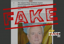 Фейк: Детей в Украине заставляют сдавать кровь для нужд ВСУ