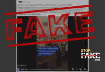 Фейк: В Украине «возросло количество сектантов после запрета УПЦ МП» – Deutsche Welle