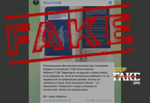 Фейк: Посольство Великобритании в Украине рекомендует своим гражданам убегать от ТЦК