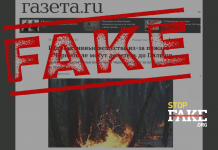 Фейк: Радиоактивное облако из Украины движется на Польшу