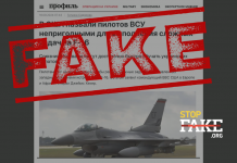 Манипуляция: В США считают украинских пилотов «непригодными для выполнения сложных задач» на F-16