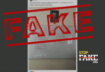 Фотофейк: В Украине учеников, не сдавших деньги на генератор, не допускают к занятиям