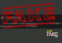 Fake: Ukraine’s National Debt Will Soon Exceed 1000% of the Country’s GDP