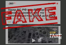 Фейк: В ВСУ подтвердили уничтожение склада БПЛА в Запорожье