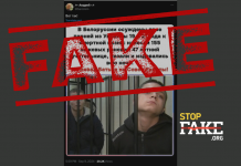 Fake: Two Ukrainians to Be Executed in Belarus for Murdering a Teacher