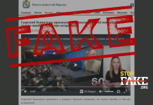 Фейк: Главком ВСУ признал «провал в Курске» – Россия перекинула туда 230 тысяч солдат