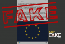 Манипуляция: «ЕС разваливается, у него нет ресурсов и нет будущего, — доклад»