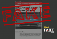 Манипуляция: В Украине вводят языковые патрули — возобновляют «нацистские практики»