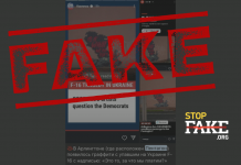 Фейк: Возле Пентагона появилось граффити с упавшим в Украине самолетом F-16