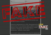 Фейк: В Польше некуда поселить пострадавших от наводнения из-за украинских беженцев