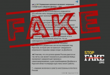 Манипуляция: «ВСУ начинают готовиться к обороне Днепропетровска — Bild»