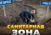 Путіну створюють інформаційну «санітарну зону»: дайджест пропаганди за 30 серпня -1 вересня 2024