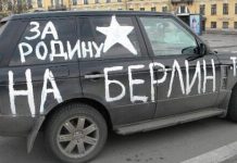 Після умовної Познані Москва погрожує реальному Берліну: дайджест пропаганди за 12 вересня 2024