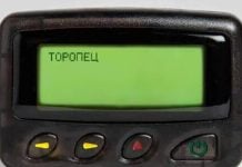 Російський пейджер вже отримує відповідні сигнали: дайджест пропаганди за 18 вересня 2024