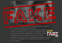 Фейк: В боях за Украину погиб внучатый племянник Пабло Эскобара