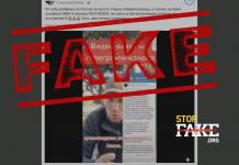 Манипуляция: Россия — страна, которая основала ООН