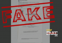 Фейк: В личных делах русскоязычных учеников появились отметки о необходимости консультации у психиатра