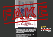 Fake: Ukraine to Increase Salary for Soldiers Under the Age of 21 by 100%