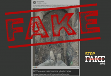 Fake: Ukrainian Military Brag about Killing Civilians in Kursk Region — Photo