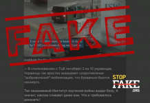 Fake: 2 out of 10 Ukrainians Die During Compulsory Mobilization — Institute for the Study of War